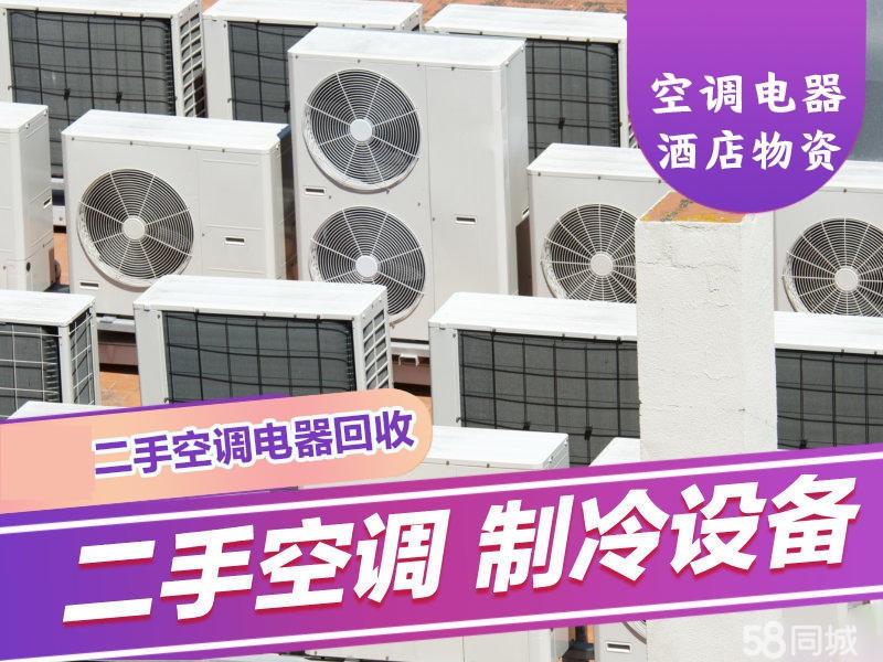 芜湖空调