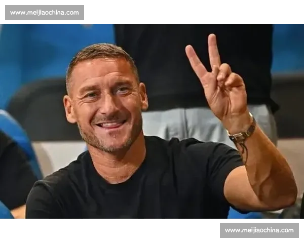 托蒂期待罗马下赛季重返欧冠：这将是决定命运的一年